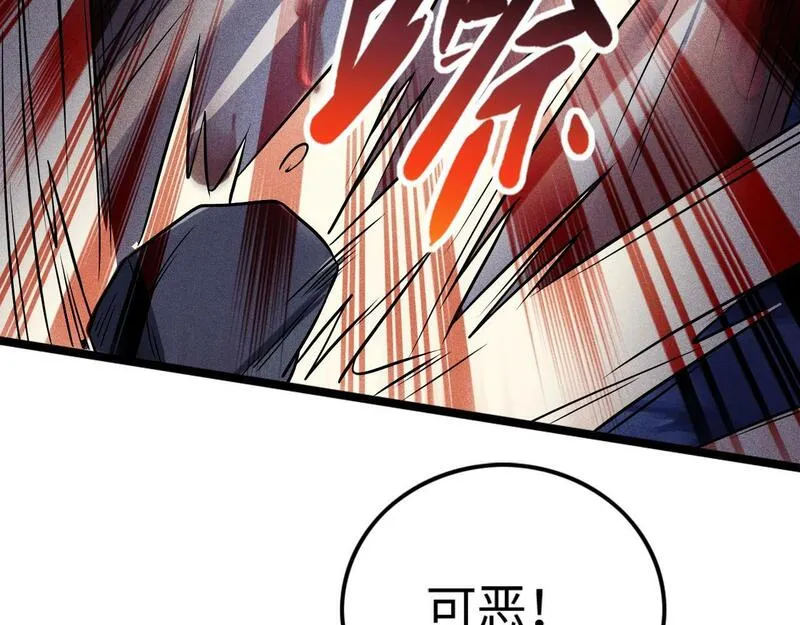 只想炼丹的我飞升成神小说漫画,第8话 意外之人111图