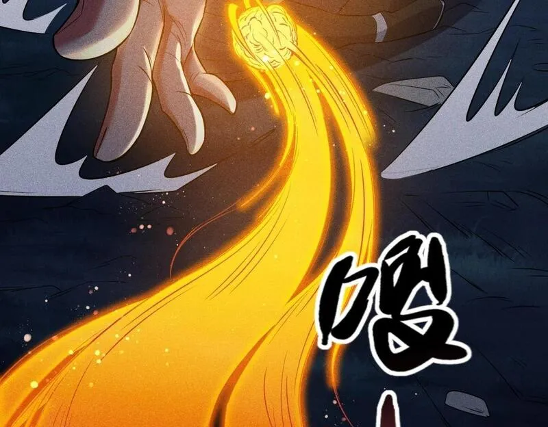 只想炼丹的我飞升成神在哪看漫画,第9话 羞辱148图