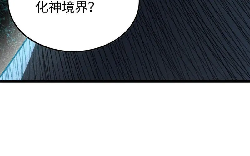 只想炼丹的我飞升成神小说漫画,第9话 羞辱162图