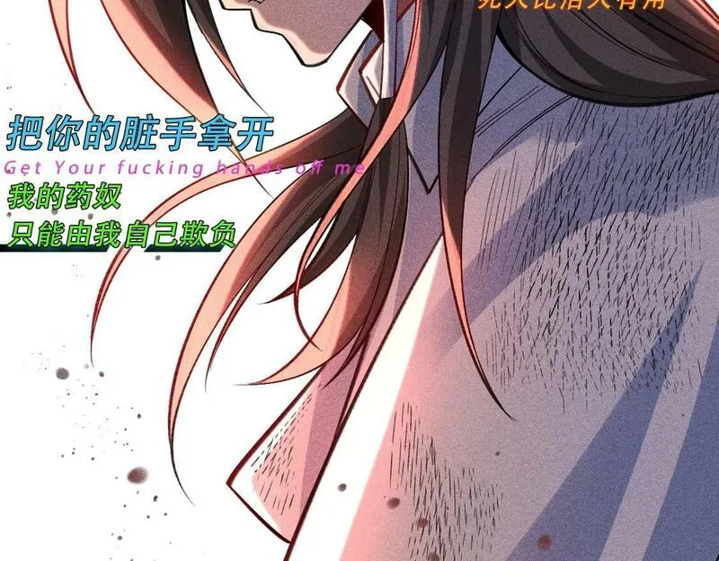 只想炼丹的我飞升成神小说漫画,第9话 羞辱175图