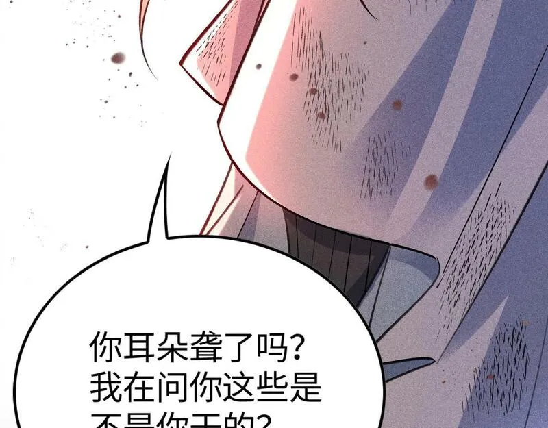 只想炼丹的我飞升成神小说漫画,第9话 羞辱89图