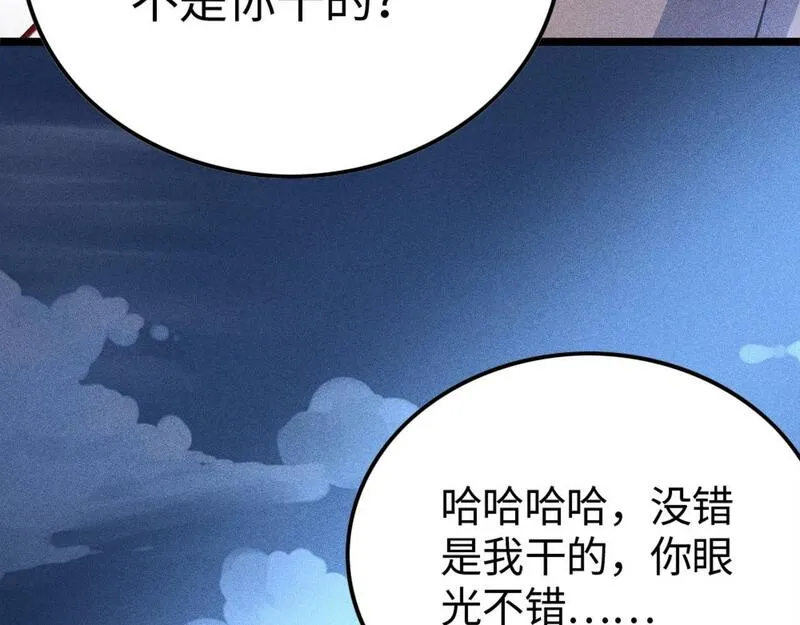 只想炼丹的我飞升成神小说漫画,第9话 羞辱90图