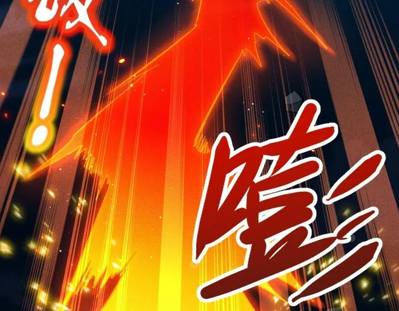 只想炼丹的我飞升成神小说漫画,第9话 羞辱112图