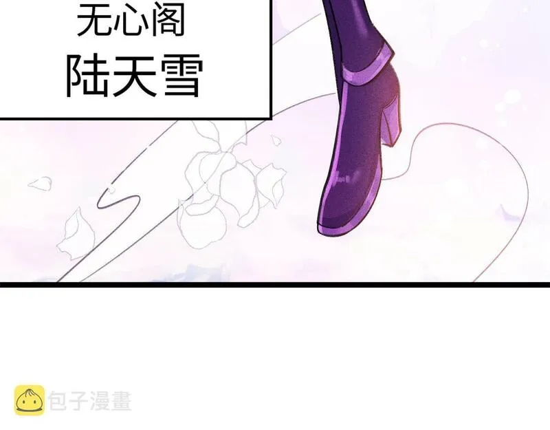 只想炼丹的我飞升成神小说漫画,第10话 蠢动的阴谋169图