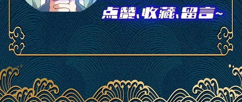 只想炼丹的我飞升成神小说漫画,第10话 蠢动的阴谋175图