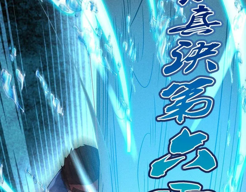 只想炼丹的我飞升成神漫画,第11话 无心阁101图