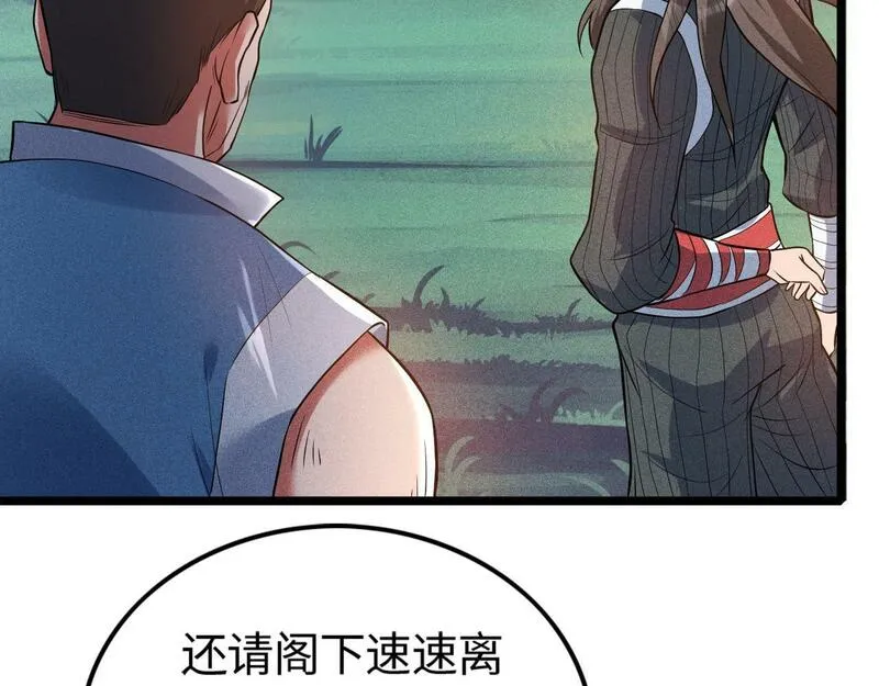 只想炼丹的我飞升成神漫画,第11话 无心阁59图