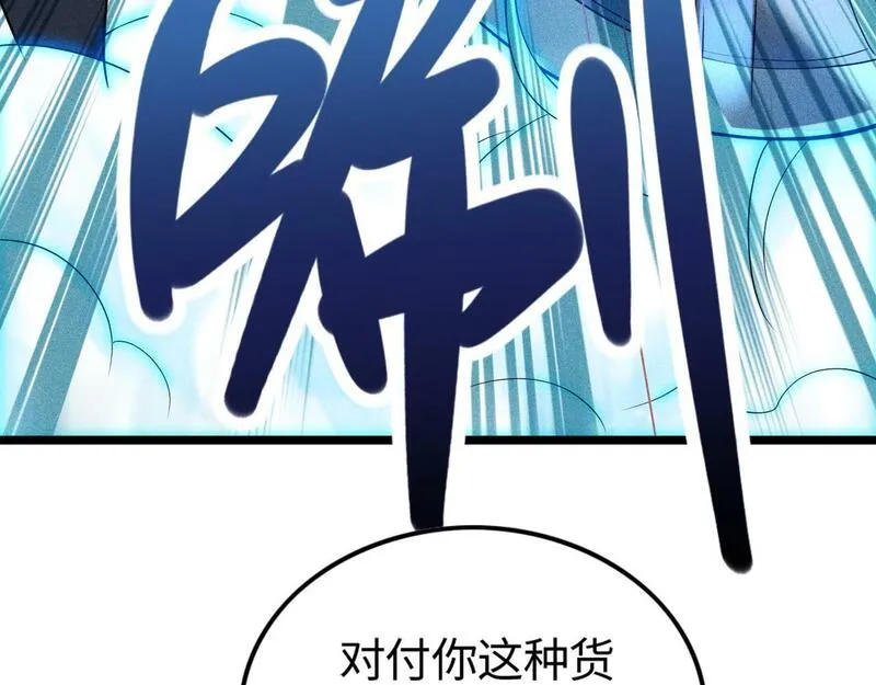 只想炼丹的我飞升成神漫画,第11话 无心阁74图