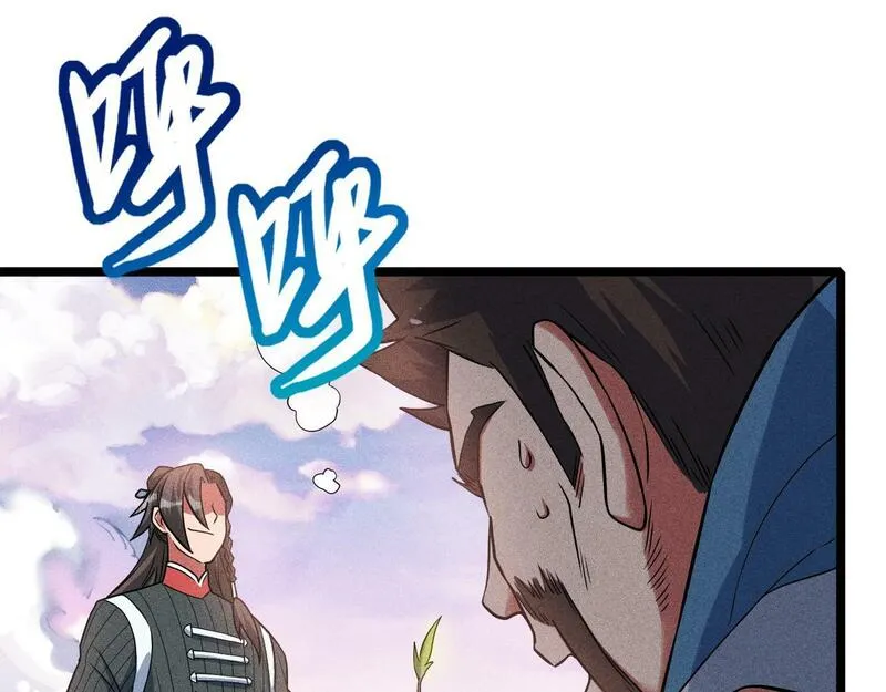 只想炼丹的我飞升成神漫画,第11话 无心阁135图