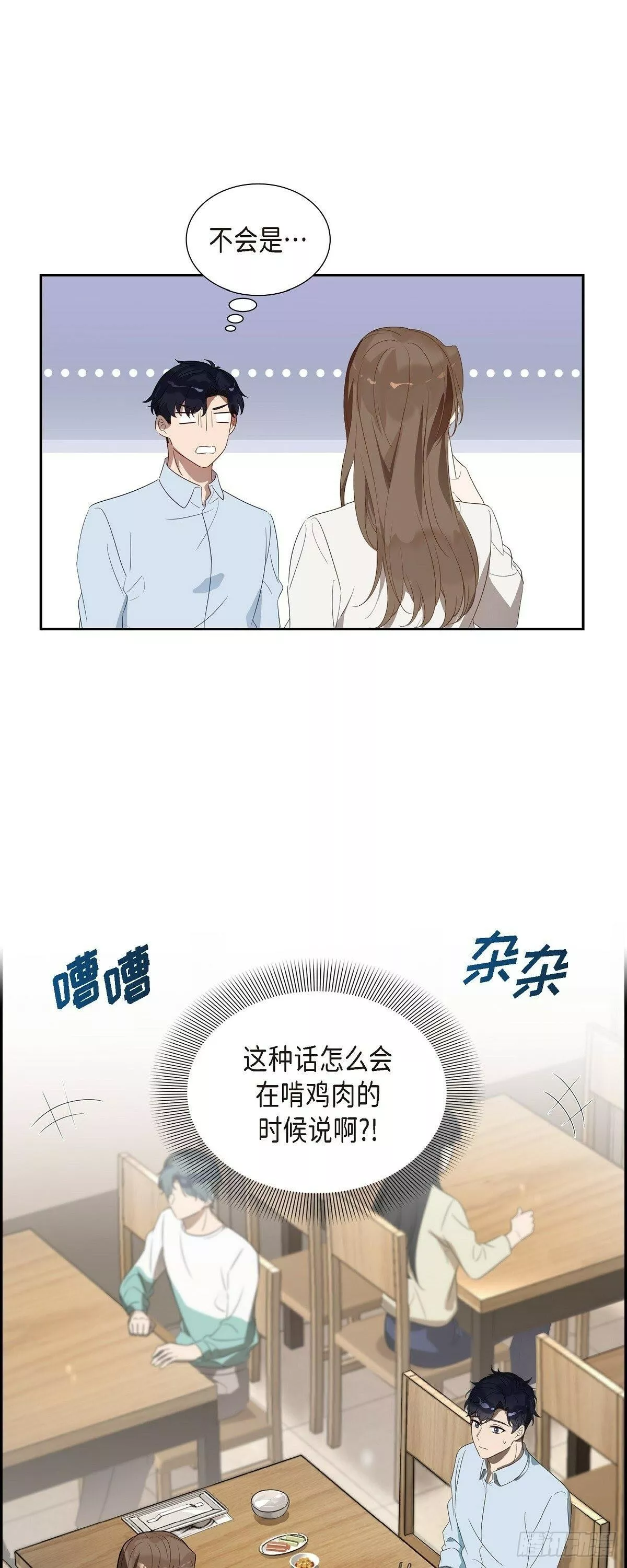 超速不到10%怎么处理漫画,05.迟迟袭来的现实感37图