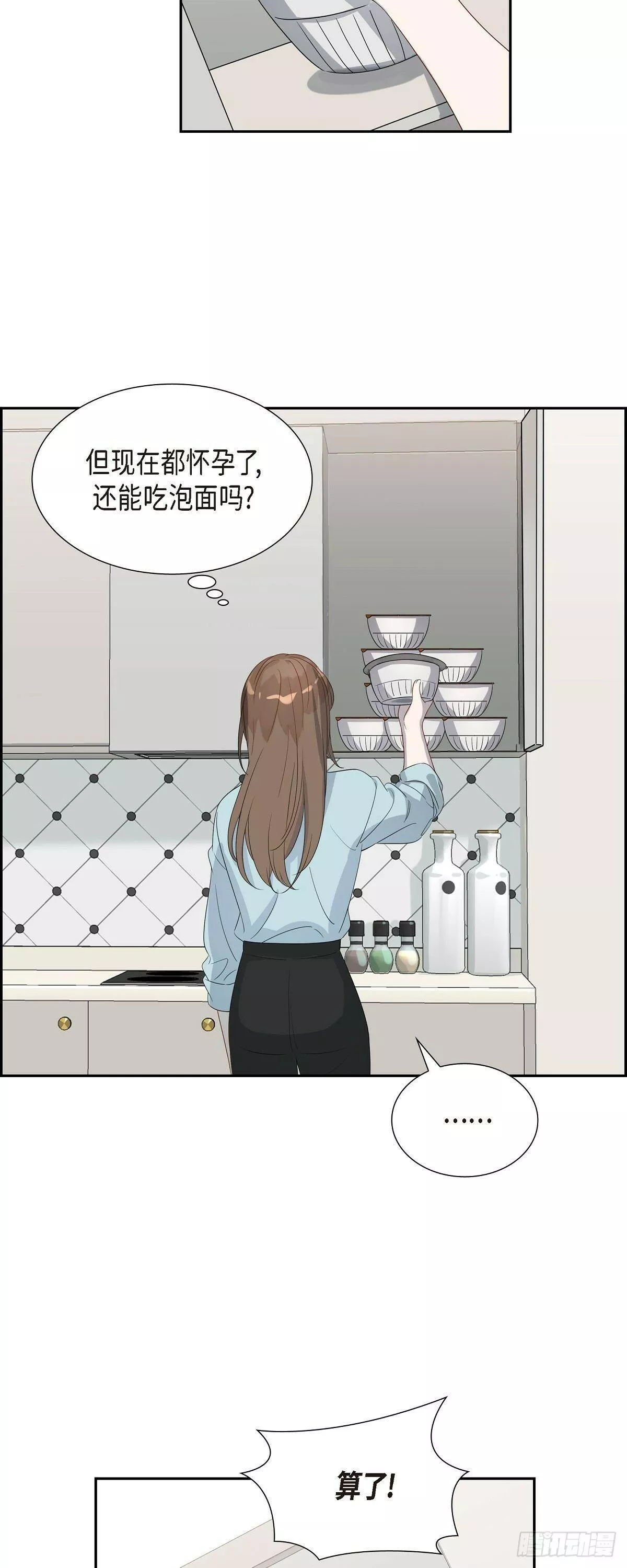 超速不到10%怎么处理漫画,05.迟迟袭来的现实感8图