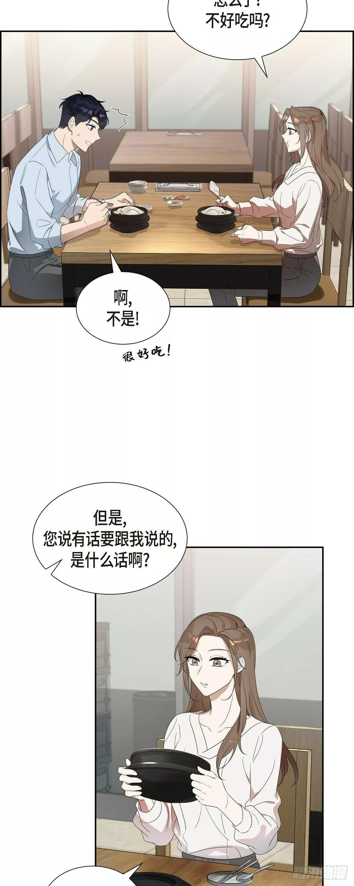 超速不到10%怎么处理漫画,05.迟迟袭来的现实感31图