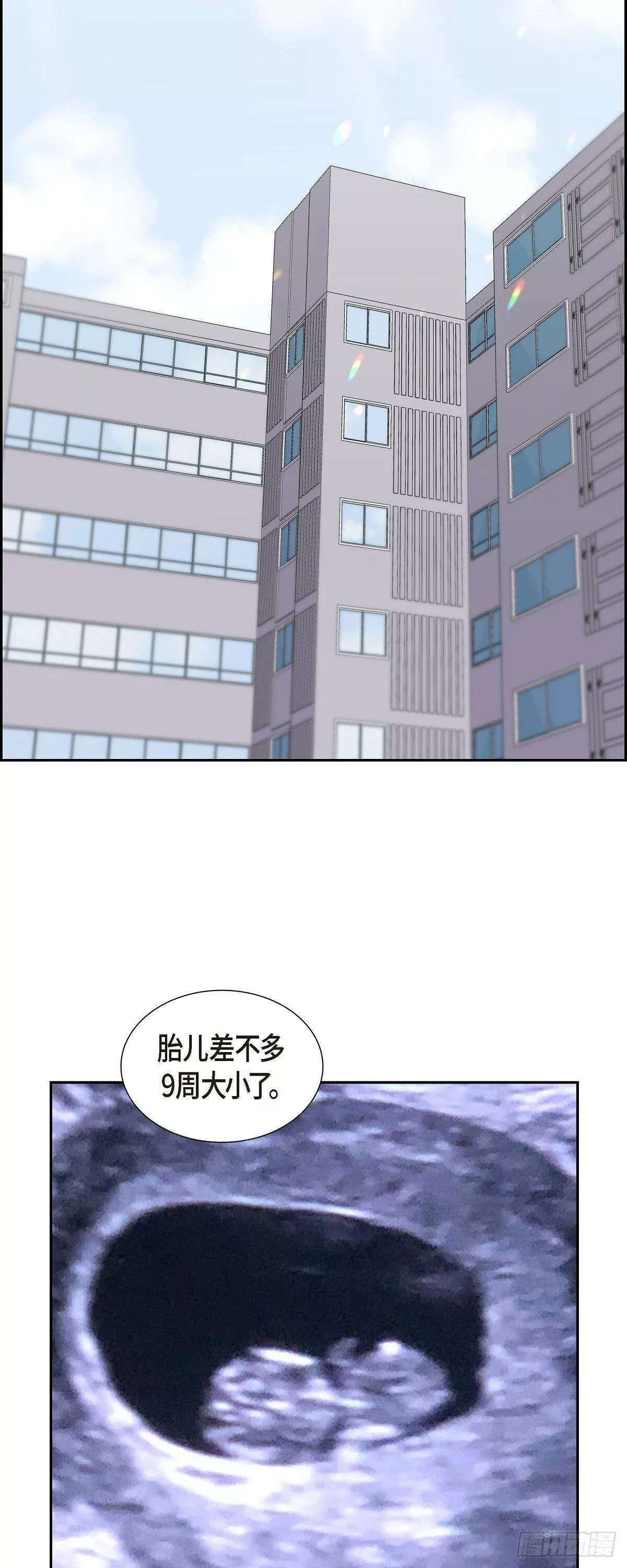 超速不到10%怎么处理漫画,05.迟迟袭来的现实感19图