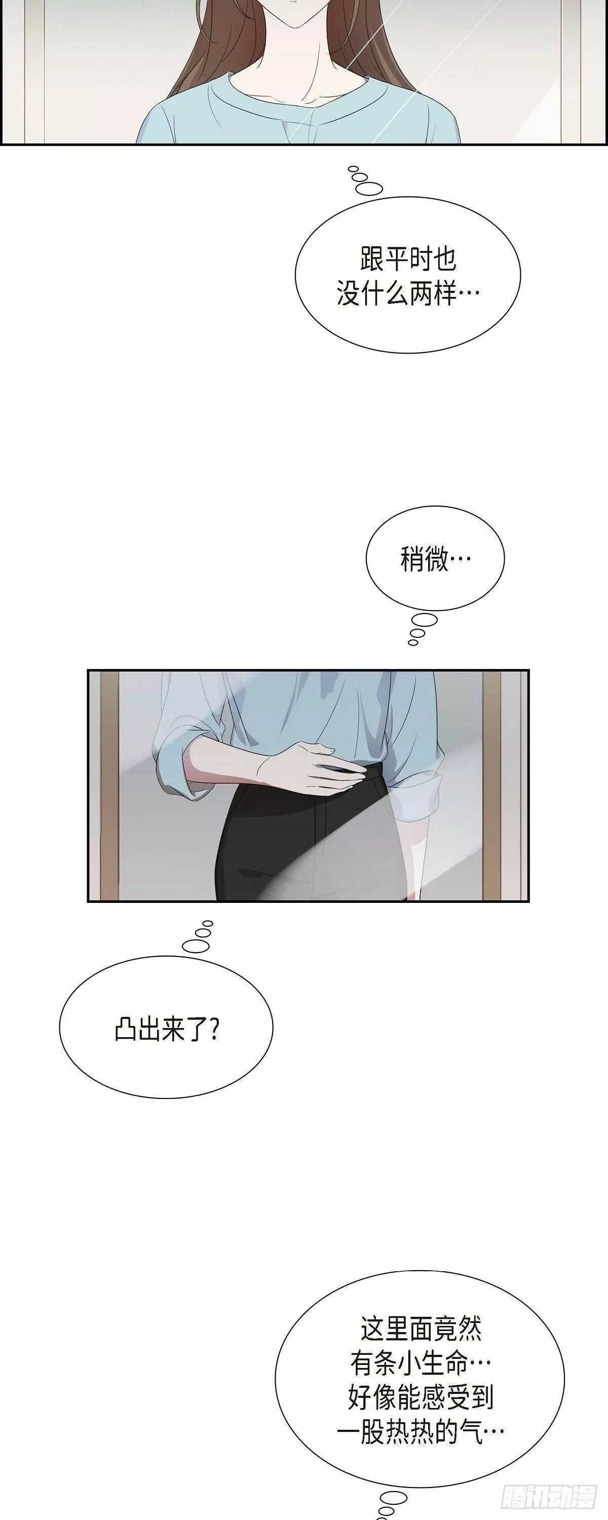 超速不到10%怎么处理漫画,05.迟迟袭来的现实感13图