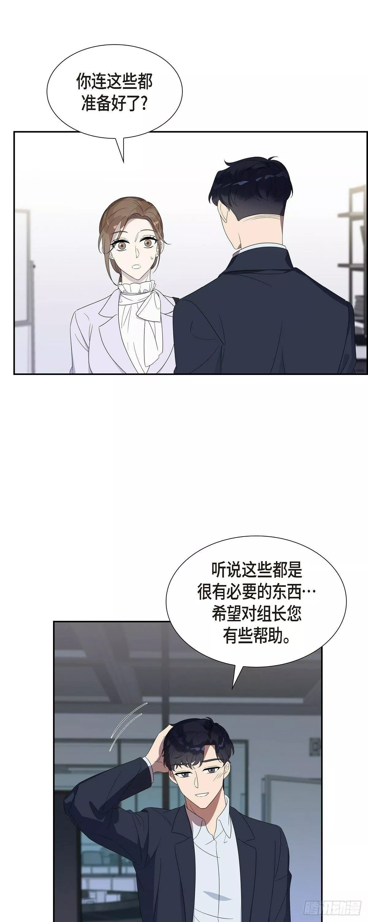 超速撞行人漫画,07.长得也挺帅气嘛！32图