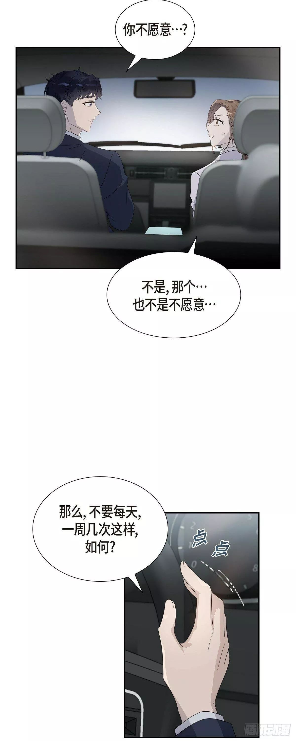 超速撞行人漫画,07.长得也挺帅气嘛！18图