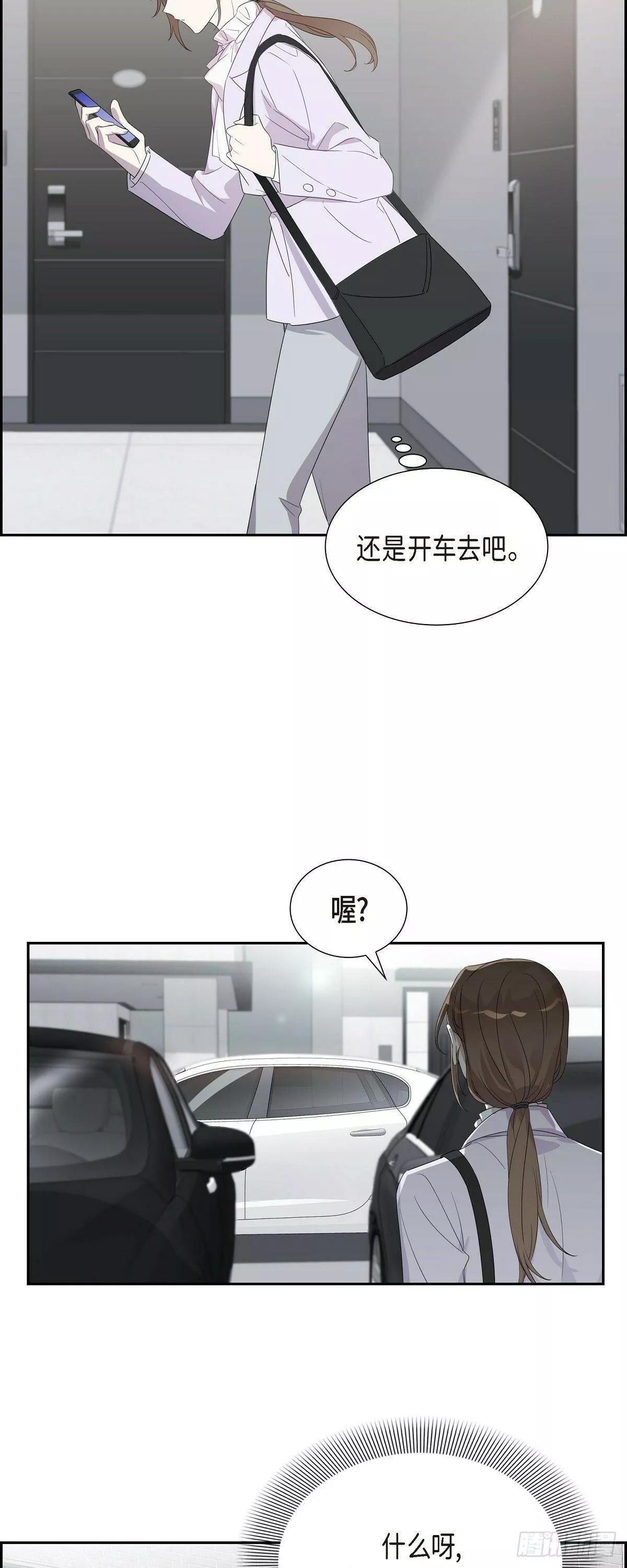 超速撞行人漫画,07.长得也挺帅气嘛！10图