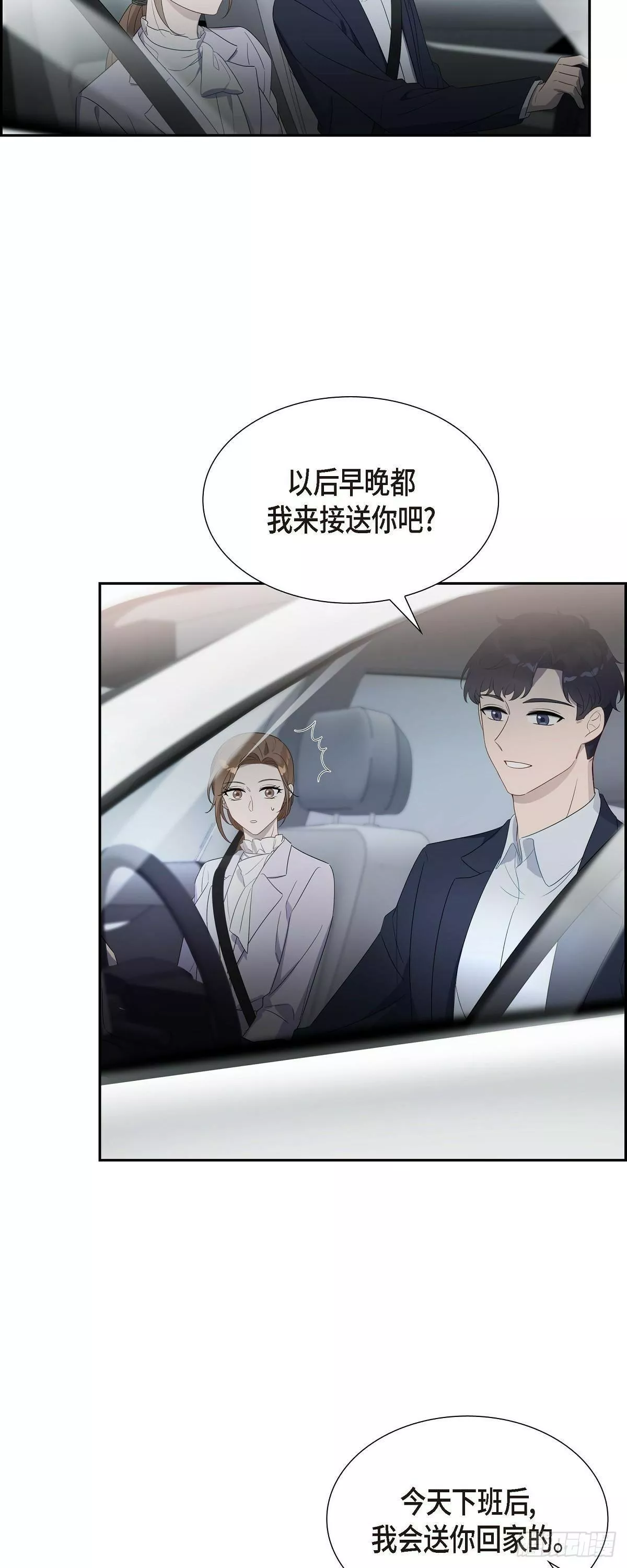 超速撞行人漫画,07.长得也挺帅气嘛！16图