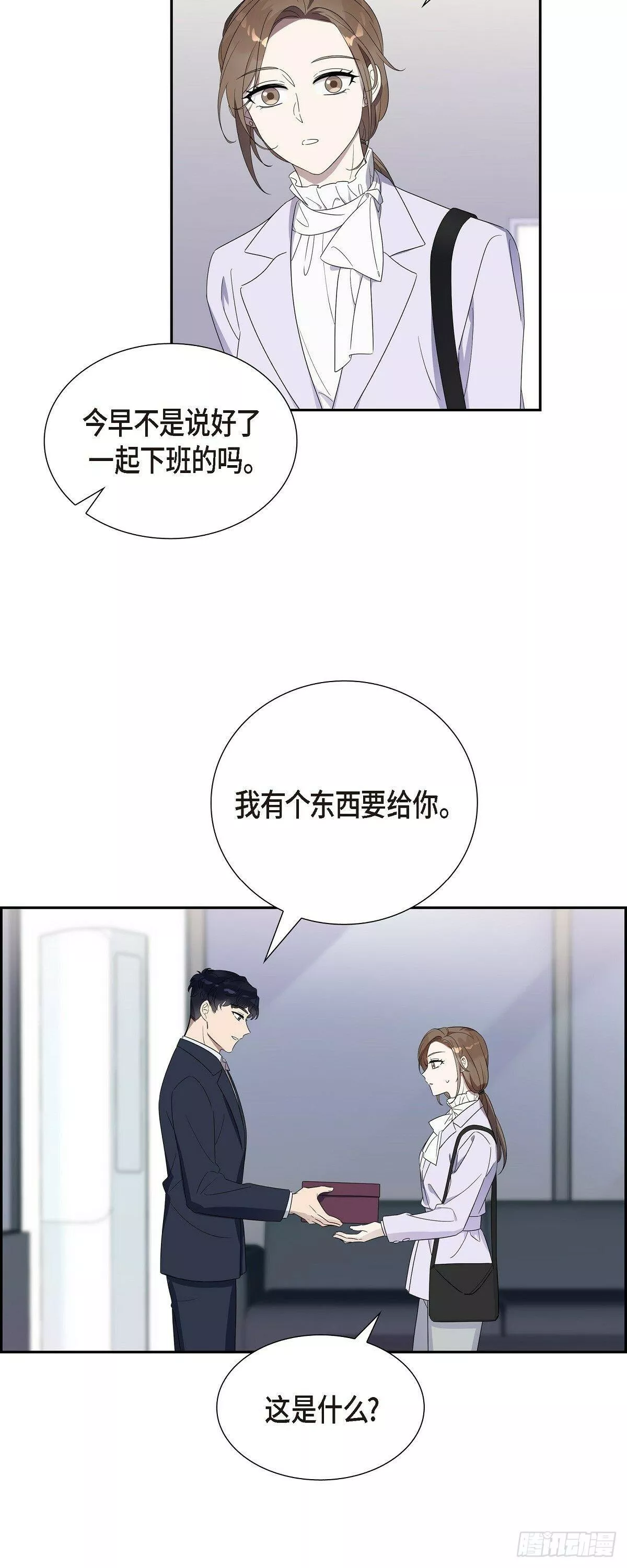 超速撞行人漫画,07.长得也挺帅气嘛！29图