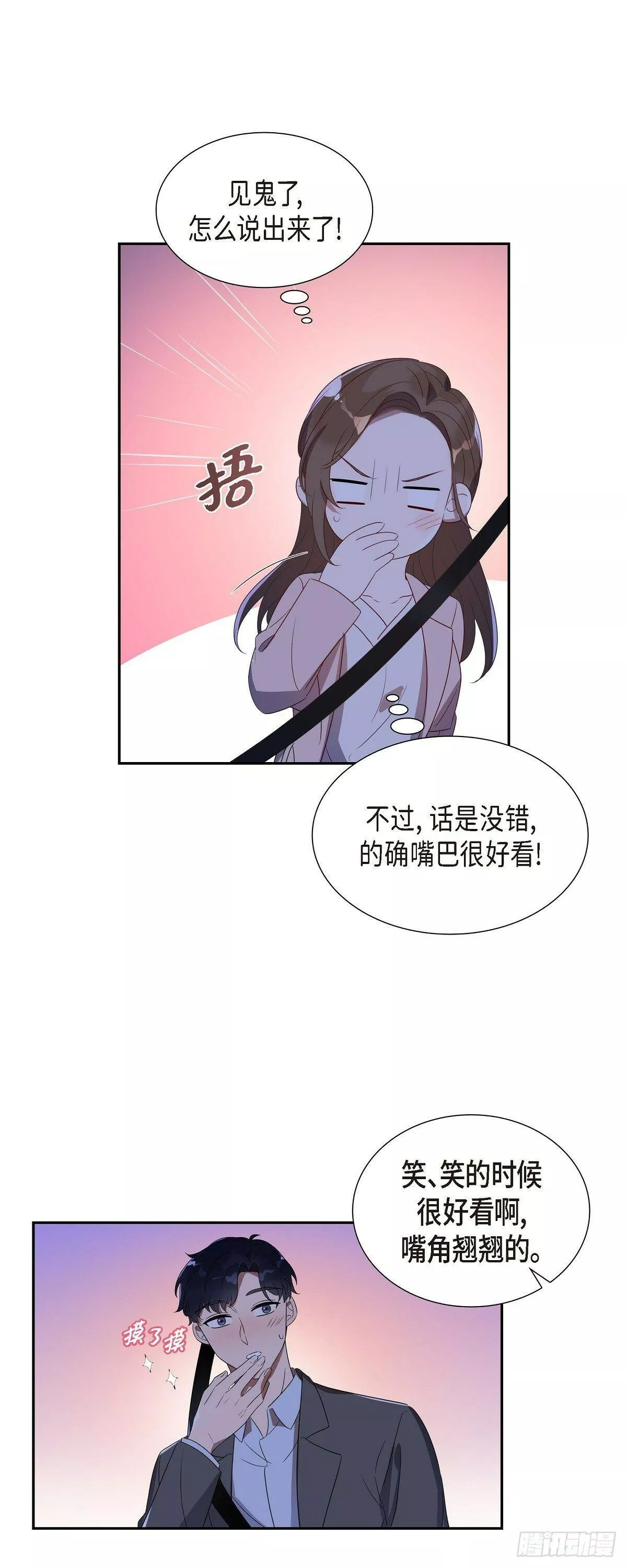 超速撞行人漫画,07.长得也挺帅气嘛！5图