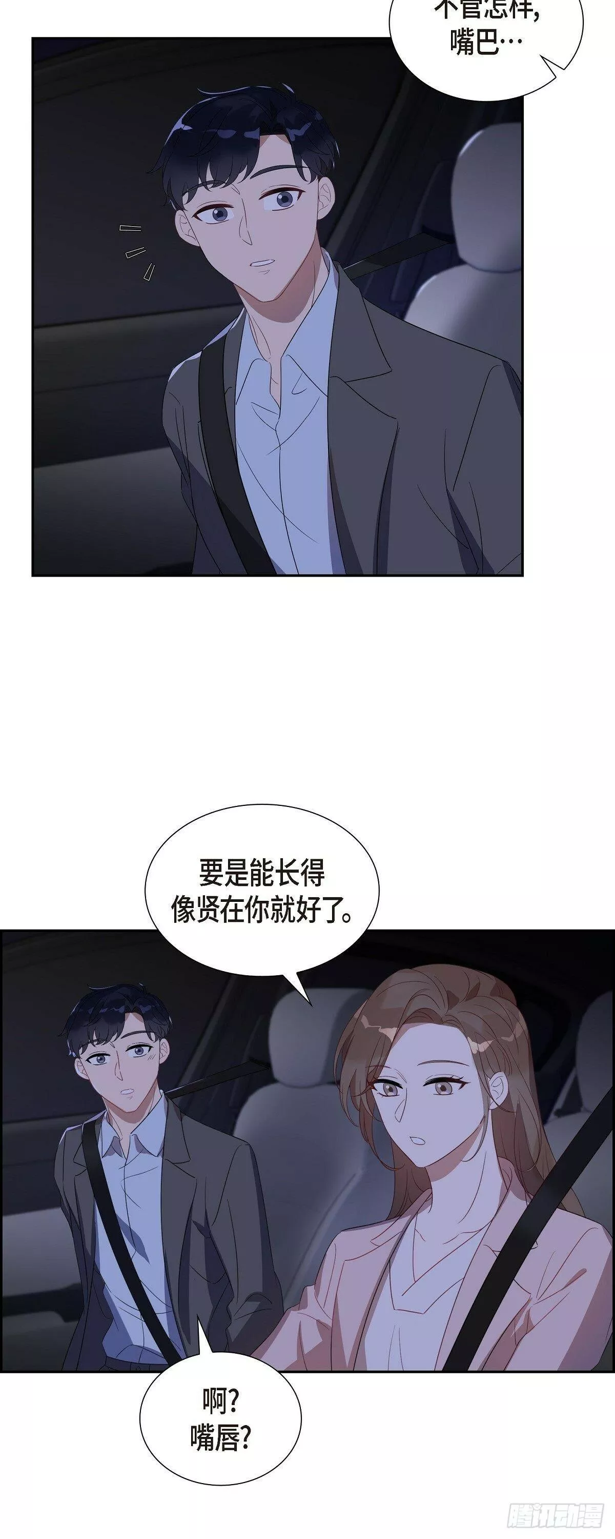 超速撞行人漫画,07.长得也挺帅气嘛！4图