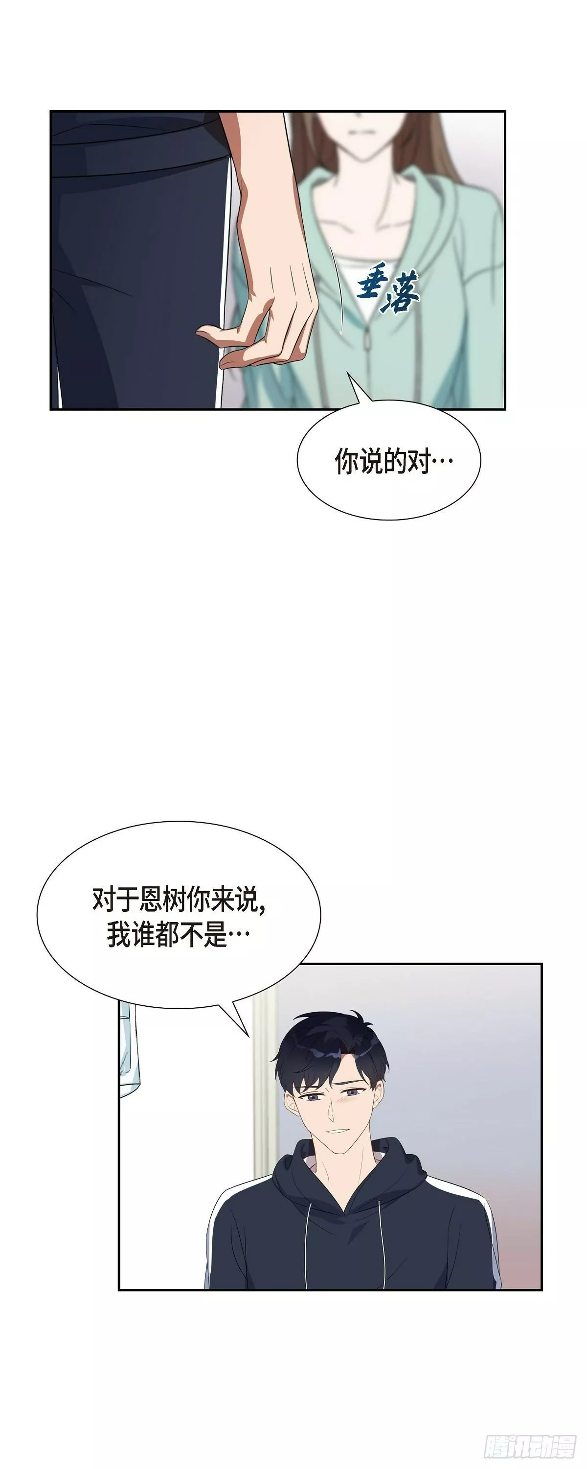 超速不到10%怎么处理漫画,10.她可是这种人27图