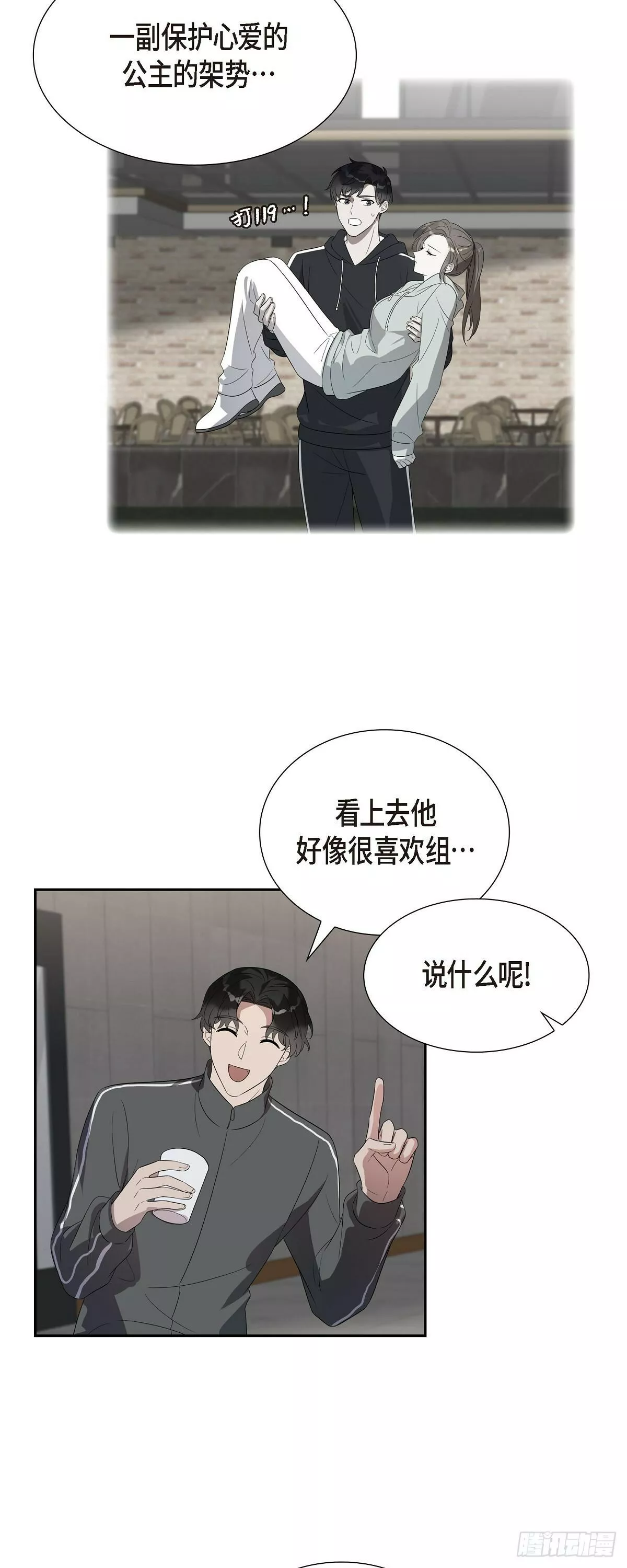 超速不到10%怎么处理漫画,10.她可是这种人7图