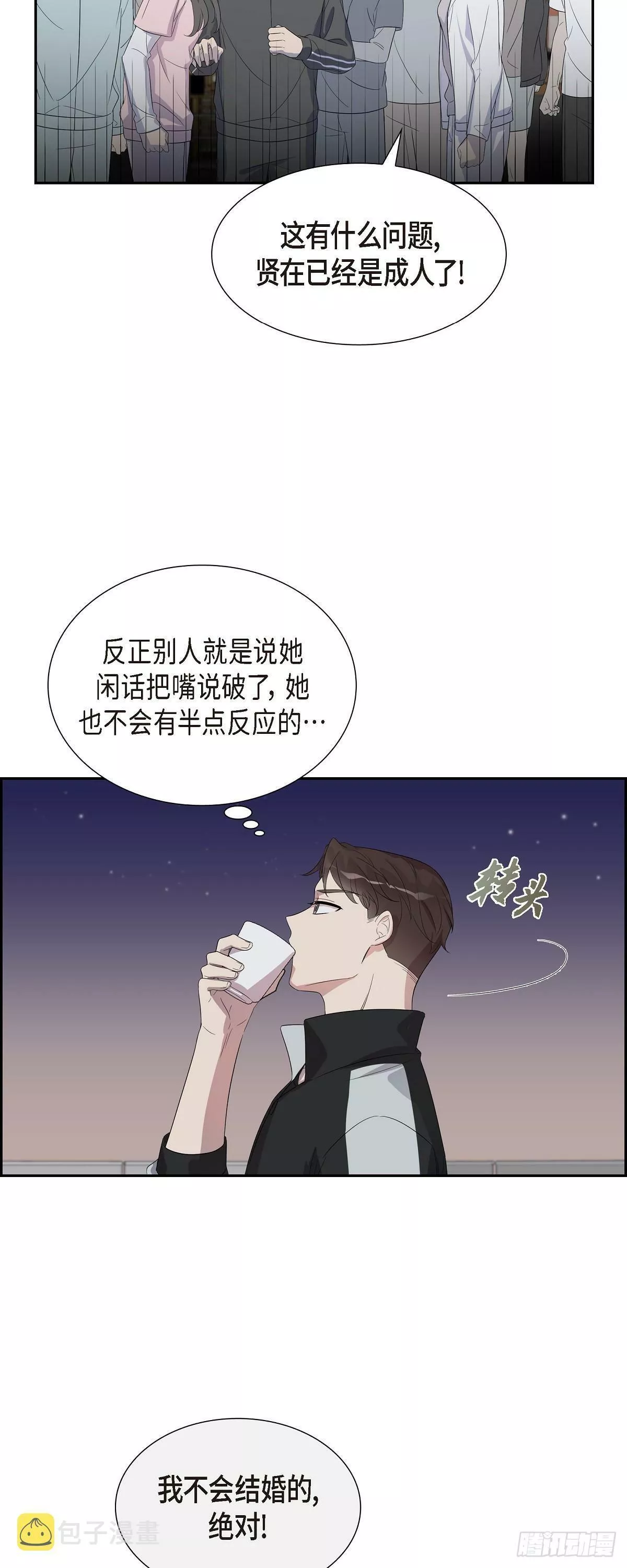 超速不到10%怎么处理漫画,10.她可是这种人15图