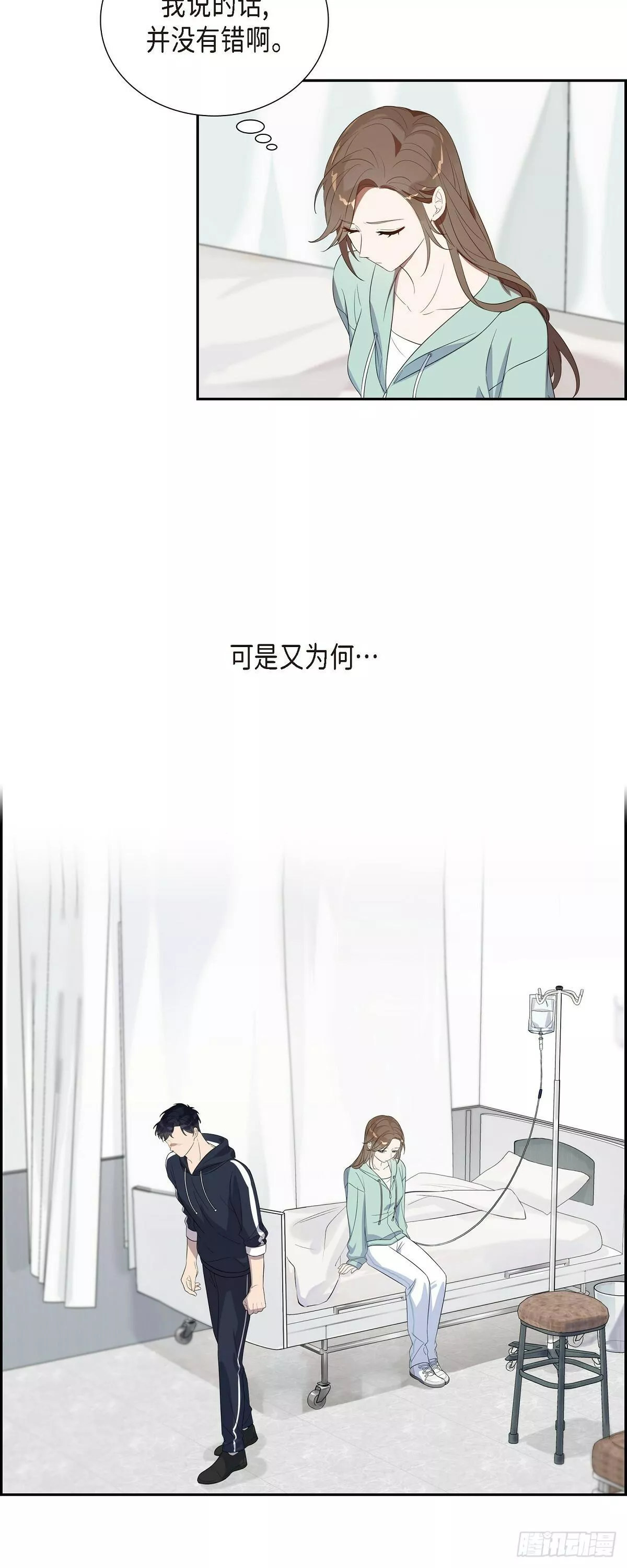 超速不到10%怎么处理漫画,10.她可是这种人30图