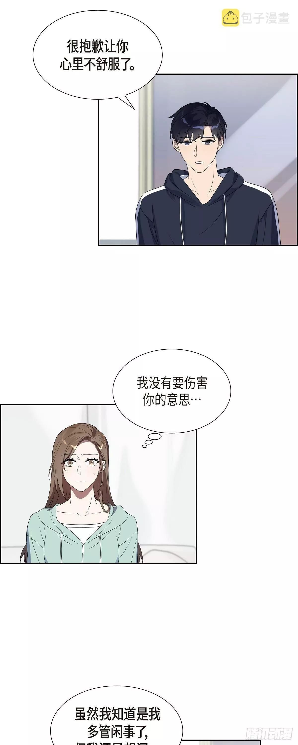 超速不到10%怎么处理漫画,10.她可是这种人2图