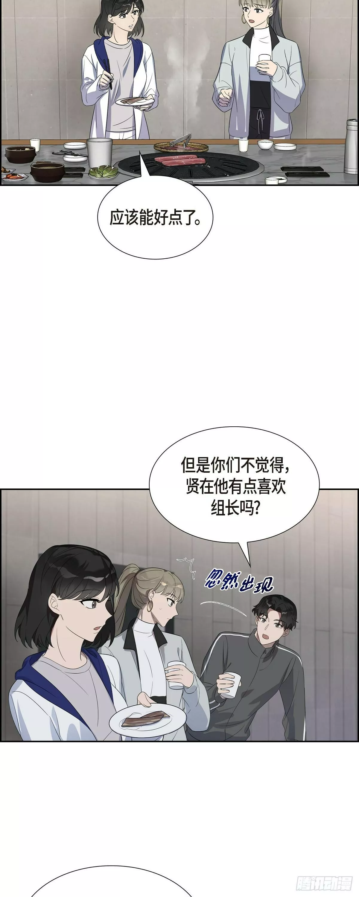 超速不到10%怎么处理漫画,10.她可是这种人6图