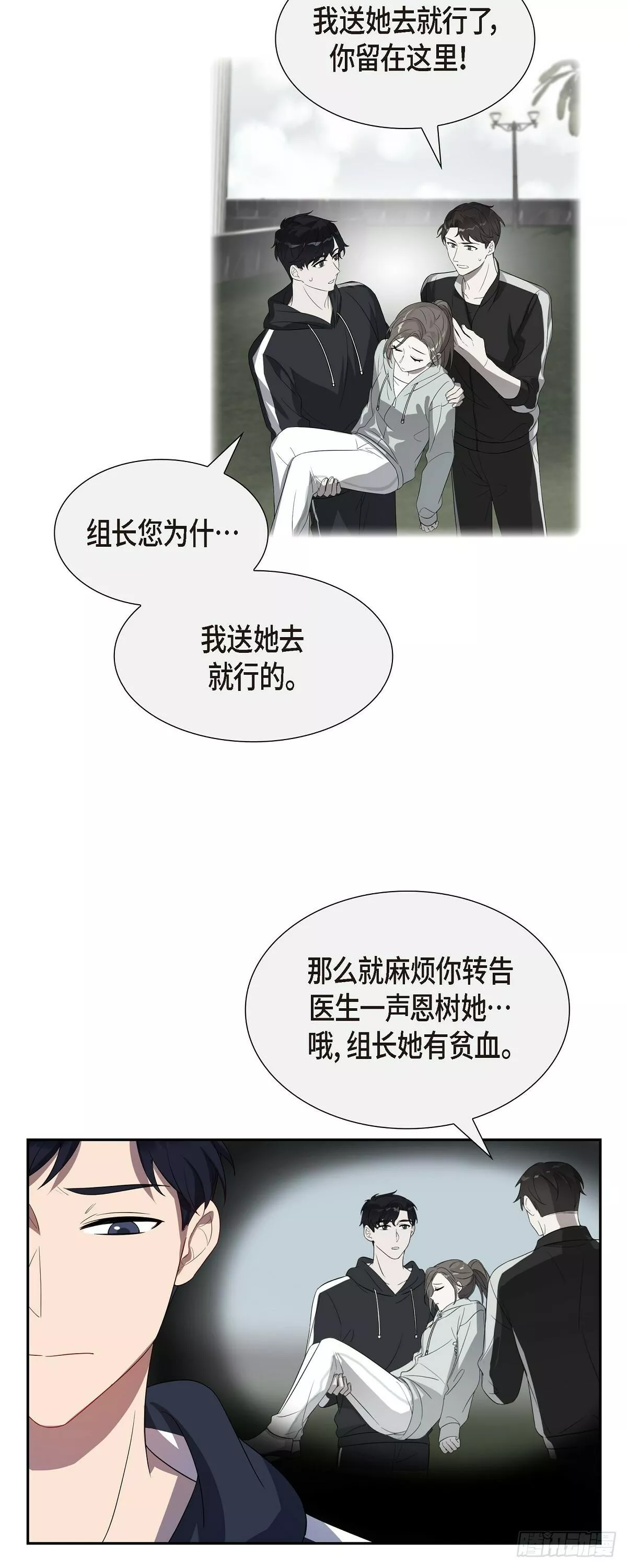 超速不到10%怎么处理漫画,10.她可是这种人19图