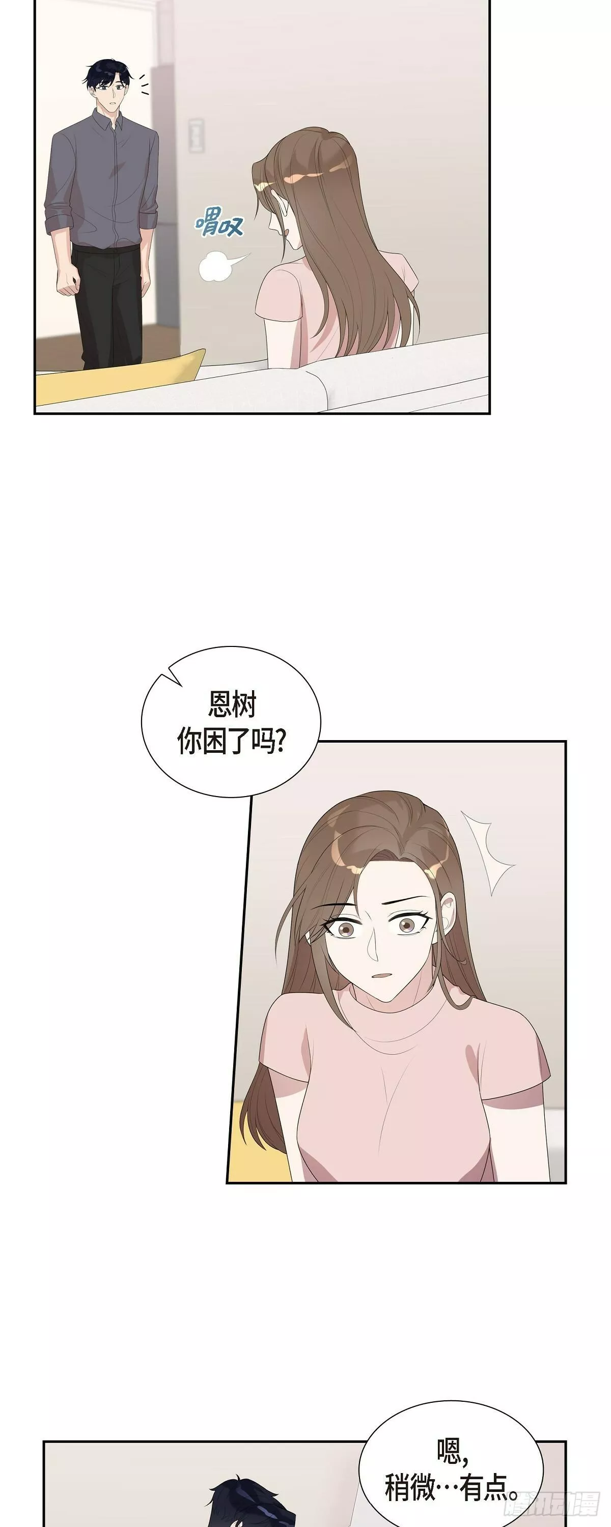 超速撞行人漫画,16.真是个好借口3图