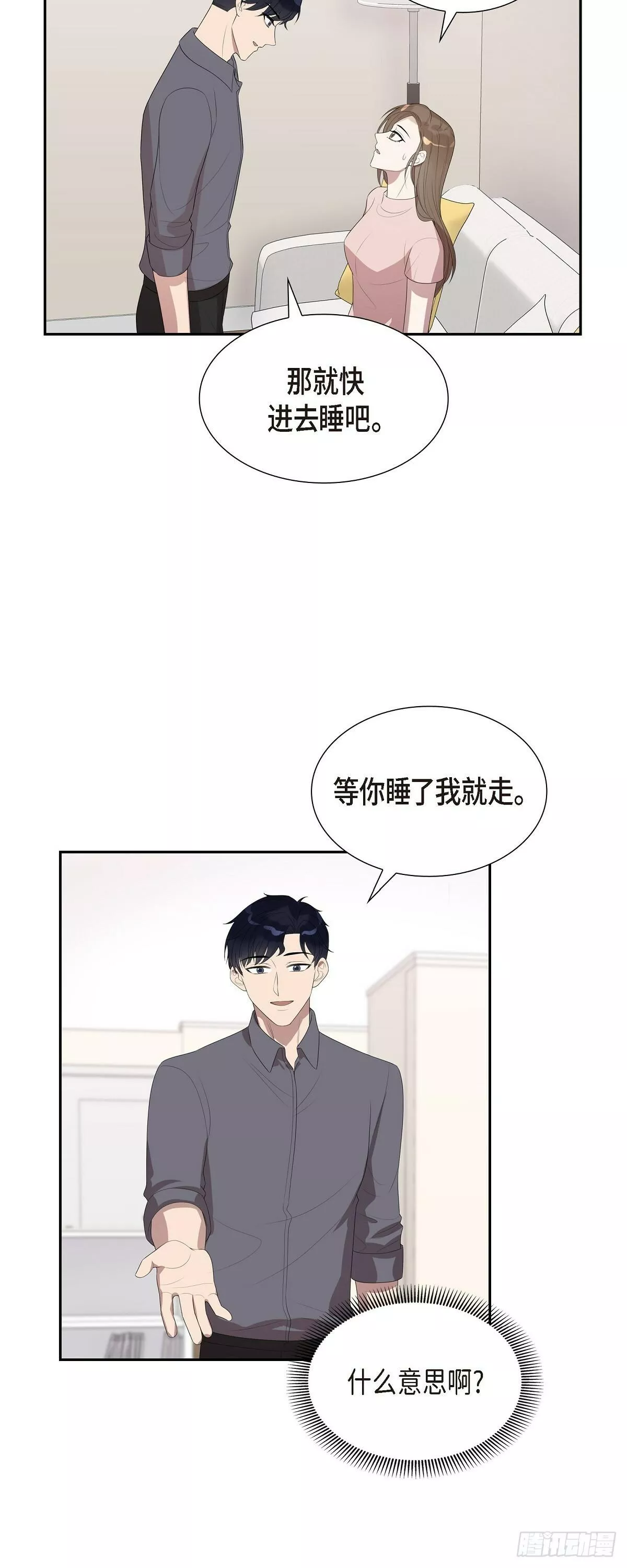 超速撞行人漫画,16.真是个好借口4图