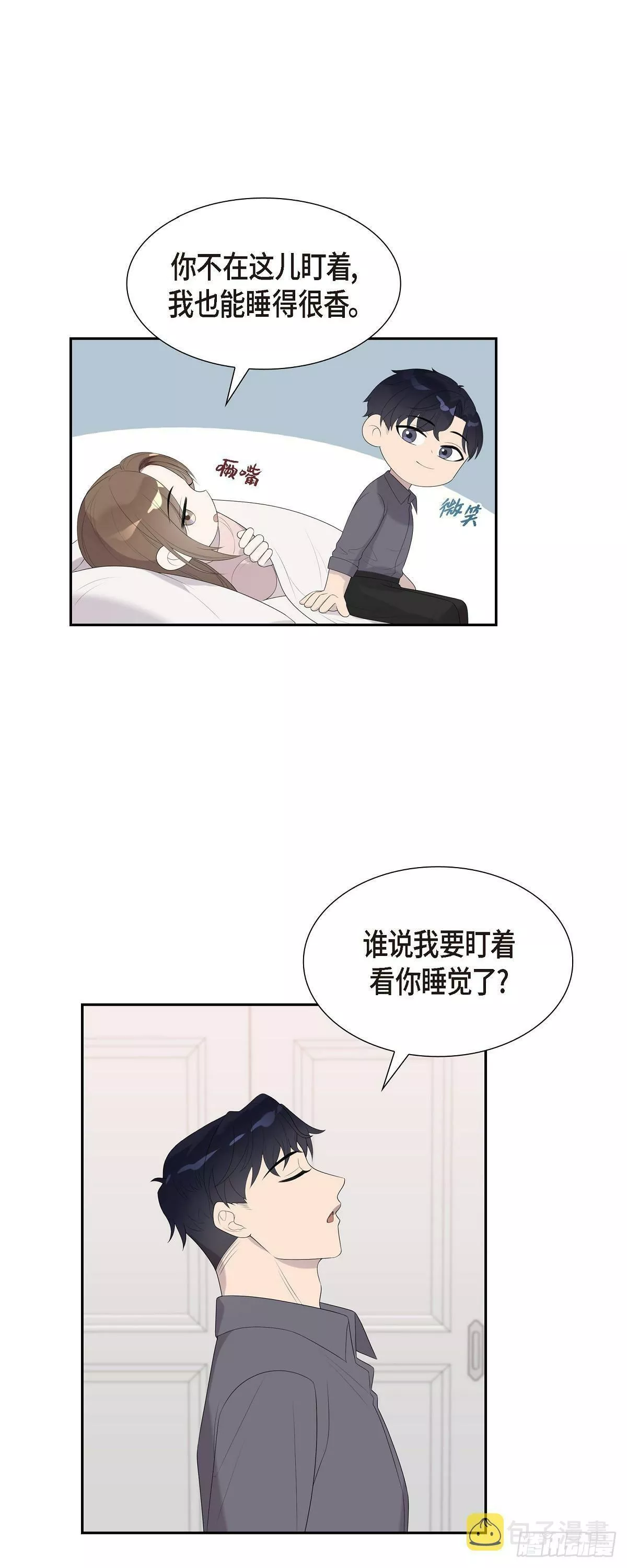 超速撞行人漫画,16.真是个好借口9图