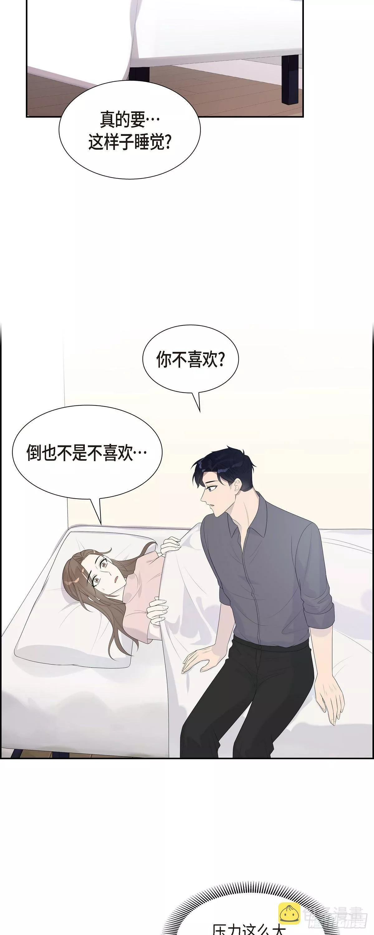 超速撞行人漫画,16.真是个好借口7图