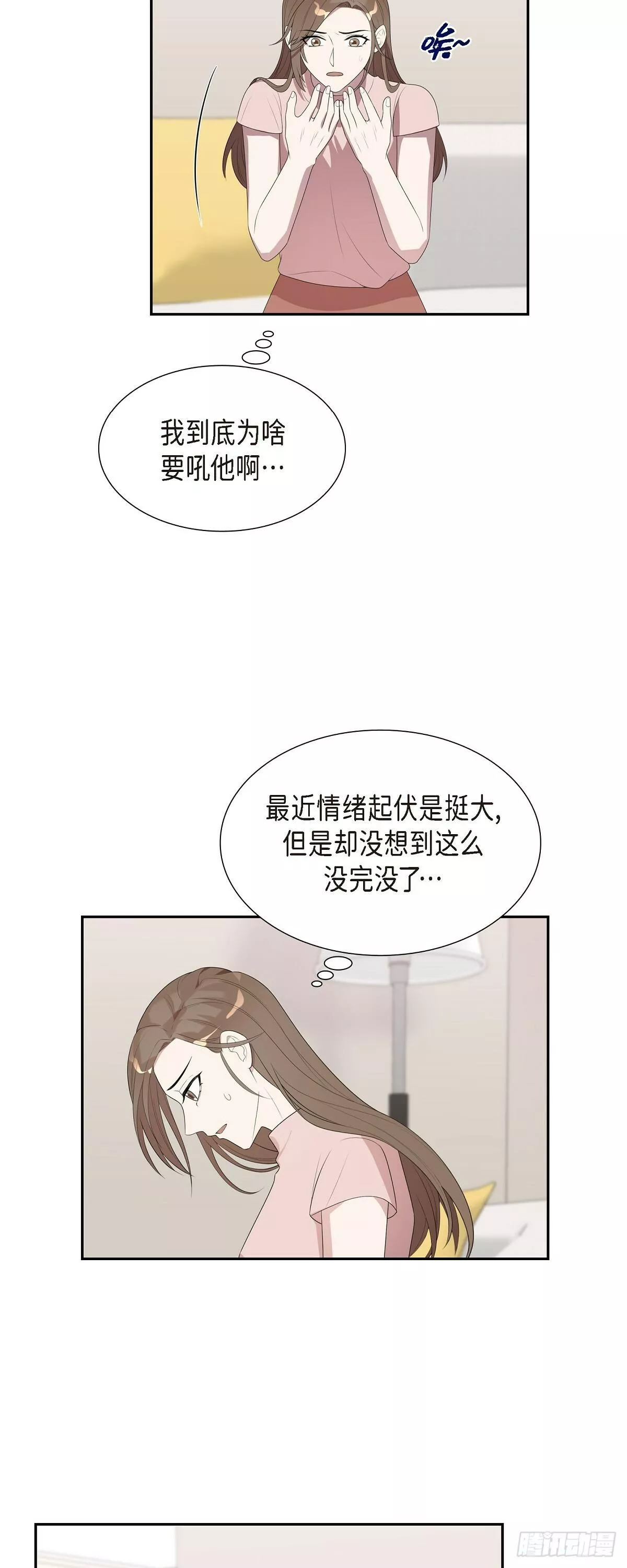 超速撞行人漫画,16.真是个好借口2图