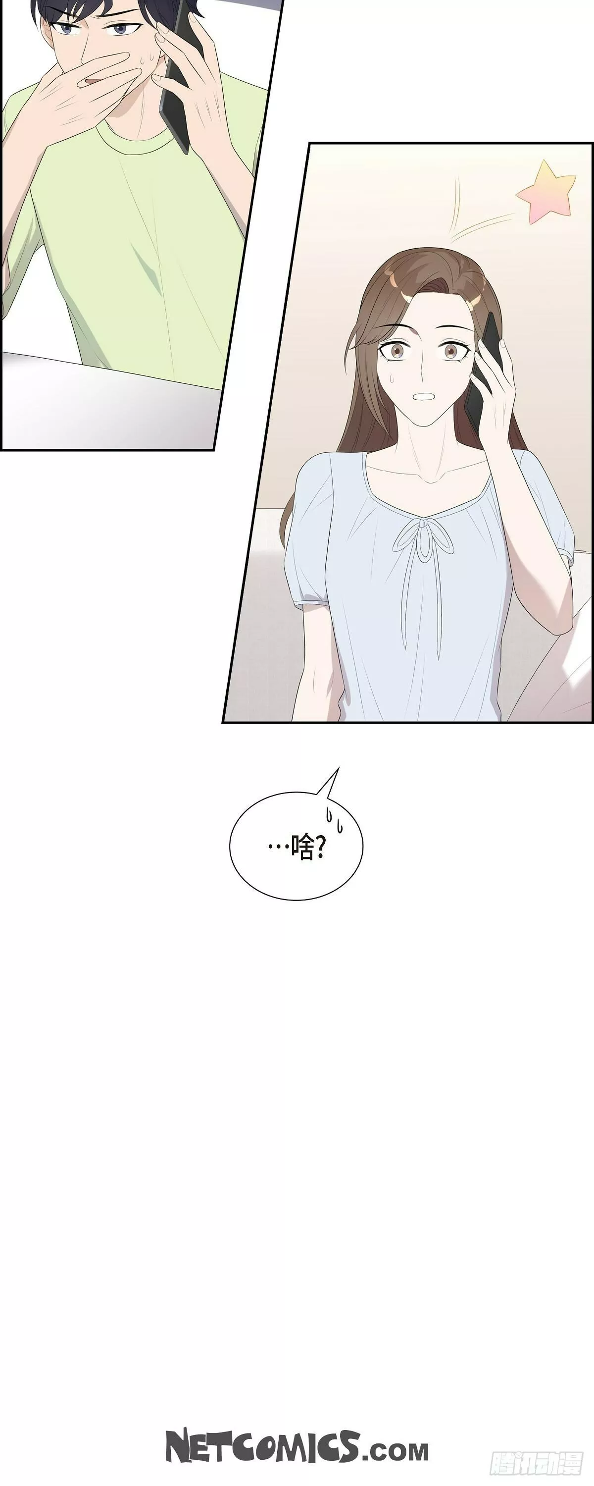 超速撞行人漫画,16.真是个好借口34图