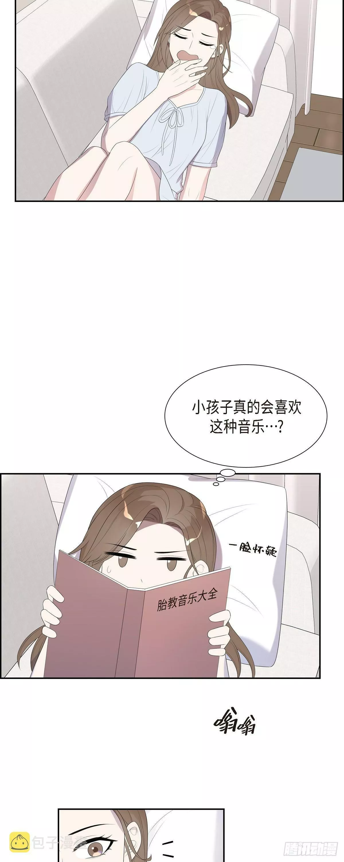 超速撞行人漫画,16.真是个好借口31图