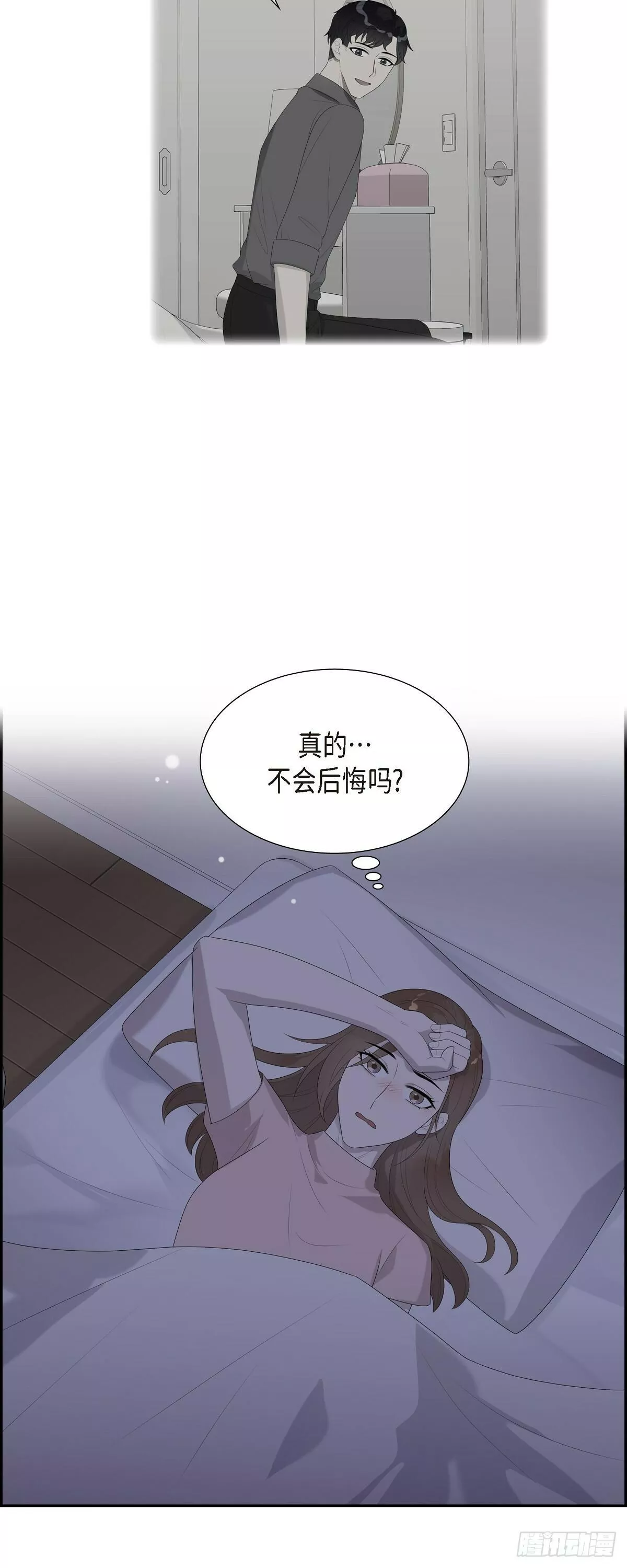 超速撞行人漫画,16.真是个好借口28图