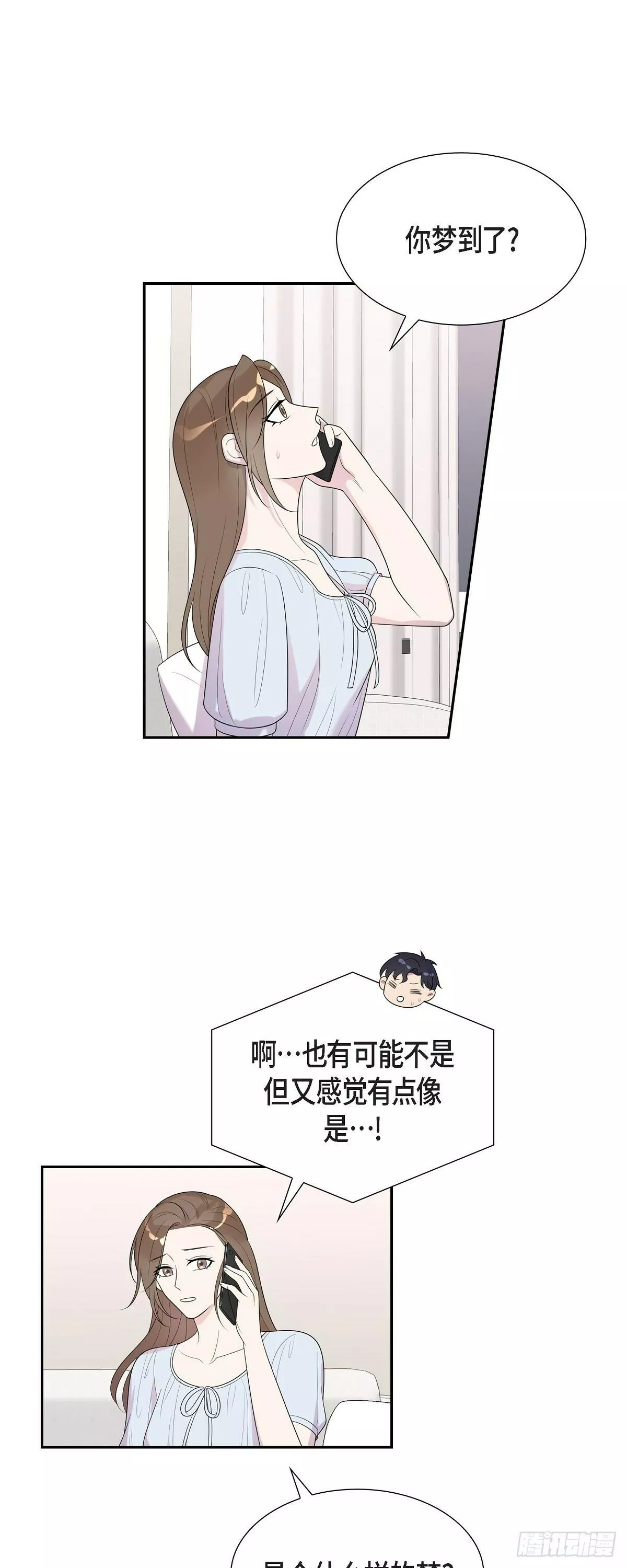 超速撞行人漫画,16.真是个好借口37图