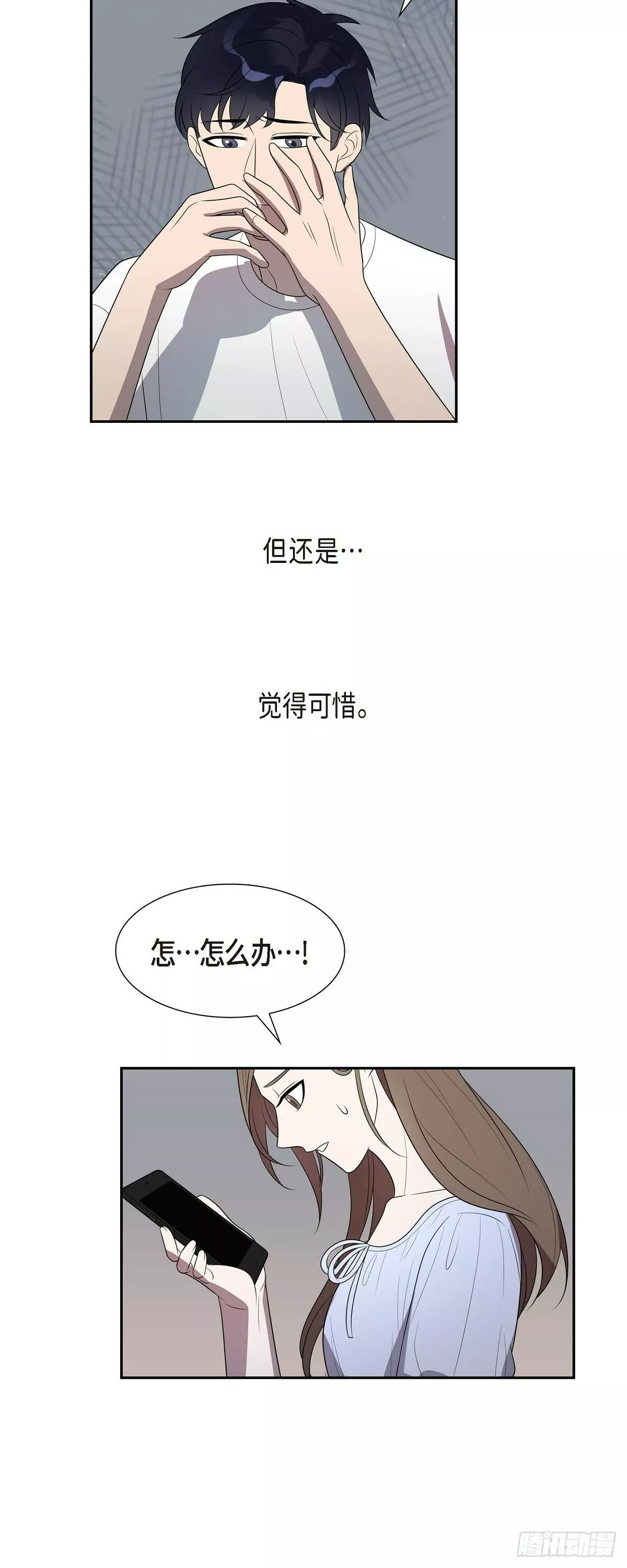 超速不到10%怎么处理漫画,19. 第一次约会28图