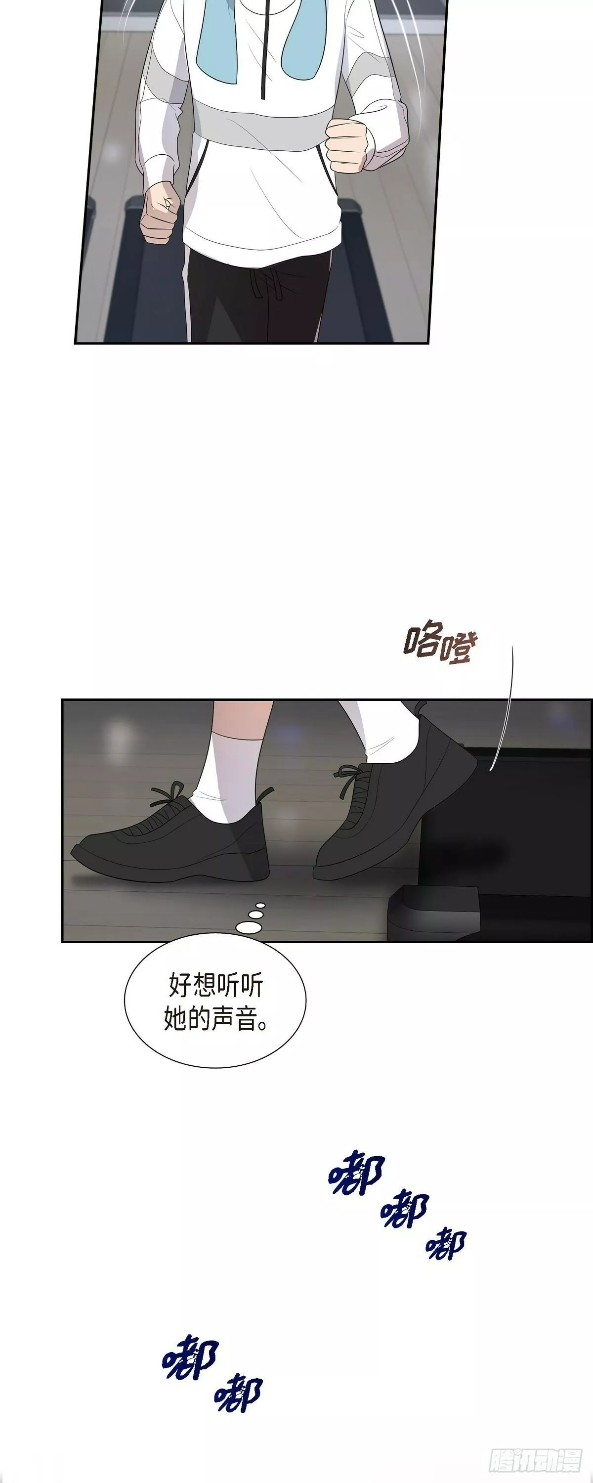 超速不到10%怎么处理漫画,19. 第一次约会33图