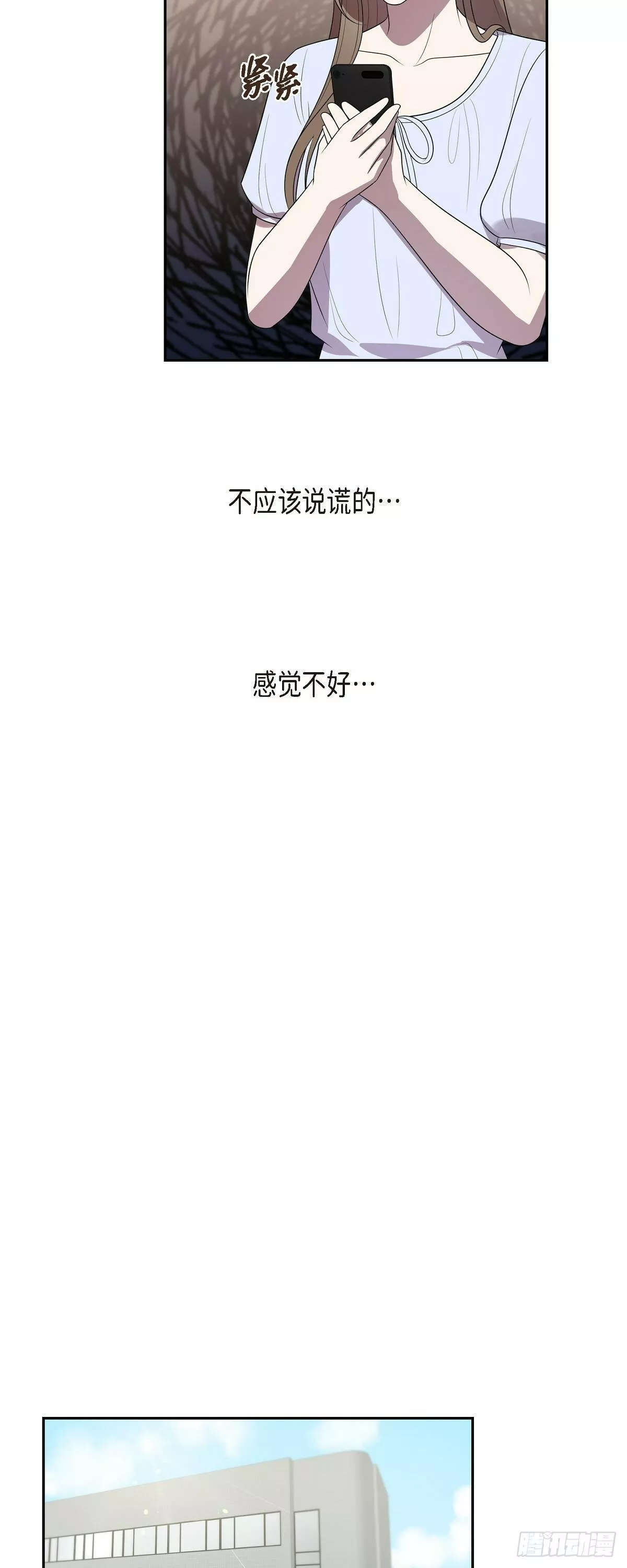 超速不到10%怎么处理漫画,19. 第一次约会31图