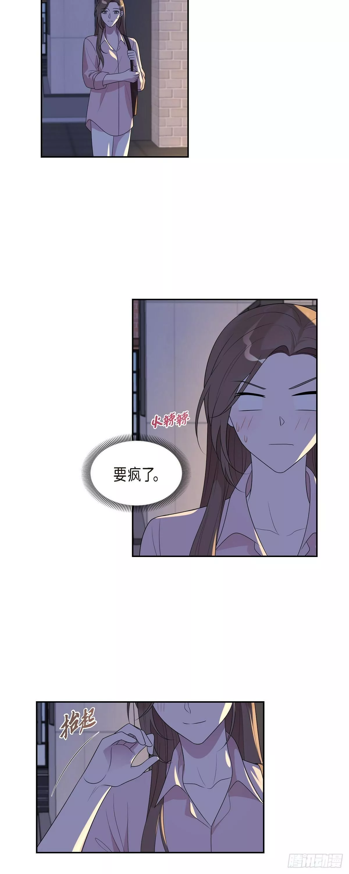 超速不到10%怎么处理漫画,19. 第一次约会10图