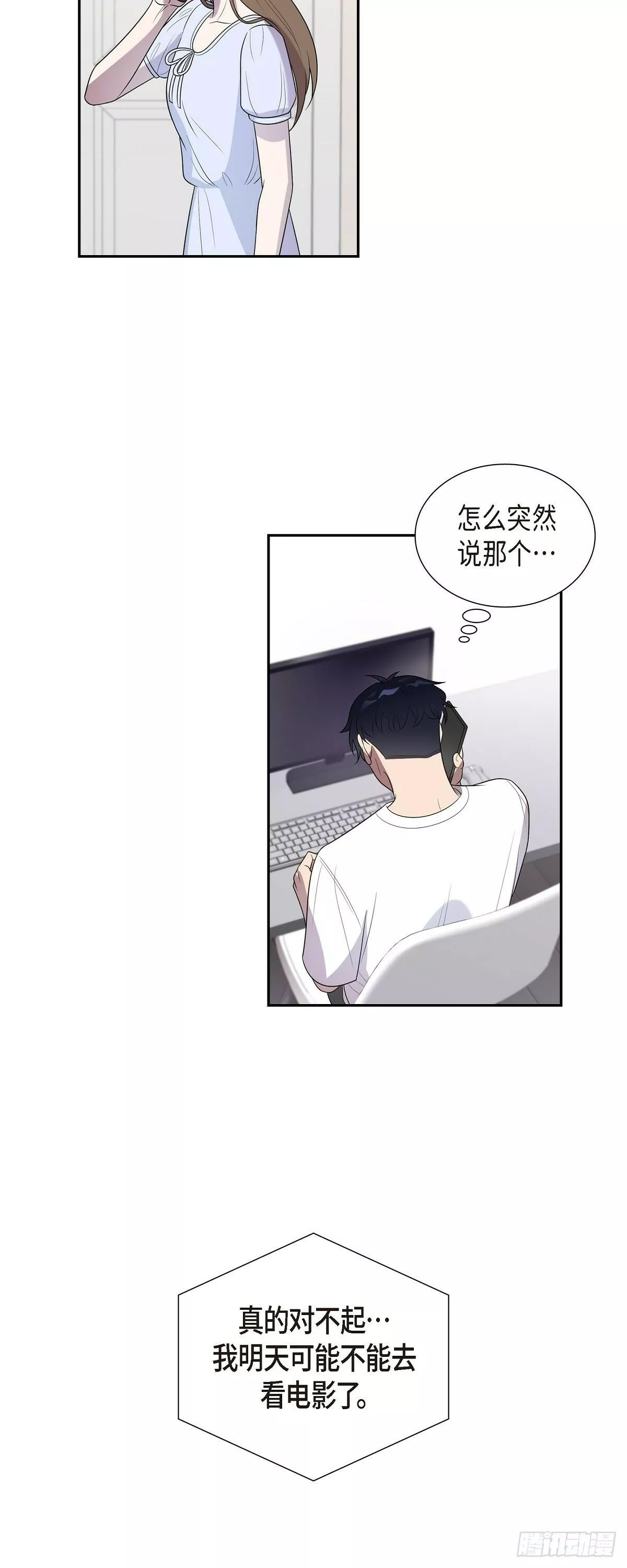 超速不到10%怎么处理漫画,19. 第一次约会24图