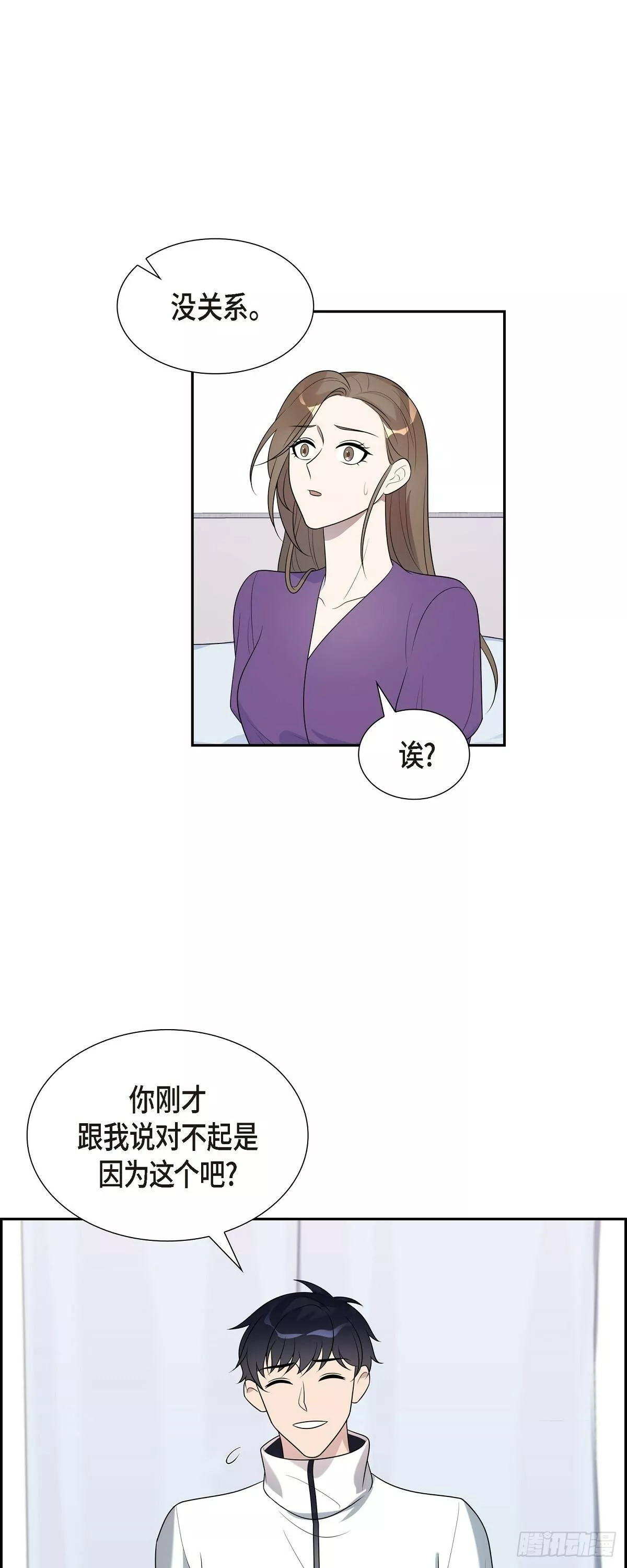 超速罗曼史漫画,20 我是她家人32图