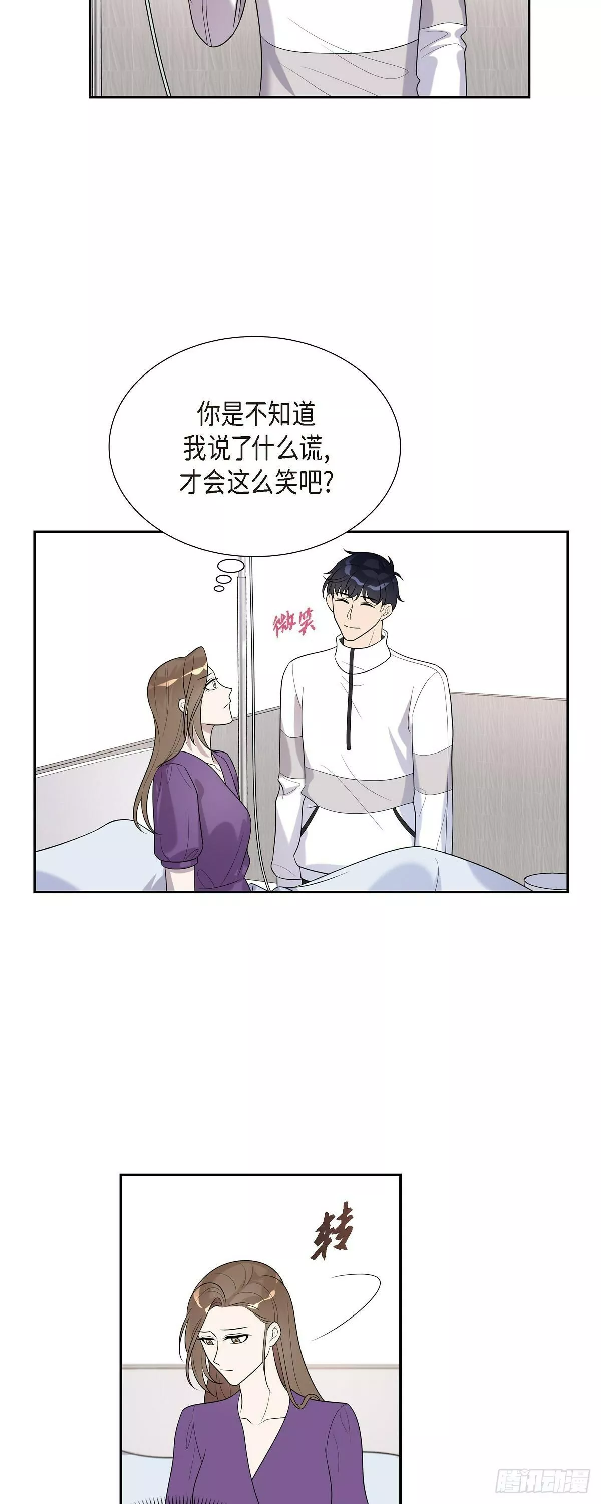 超速罗曼史漫画,20 我是她家人20图