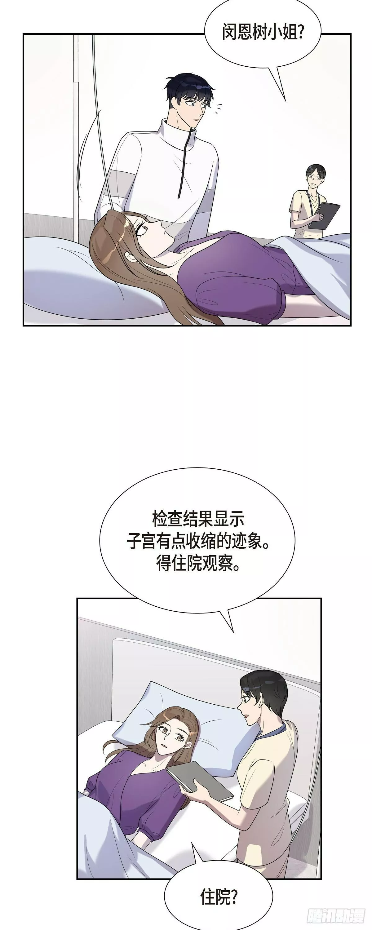 超速罗曼史漫画,20 我是她家人7图