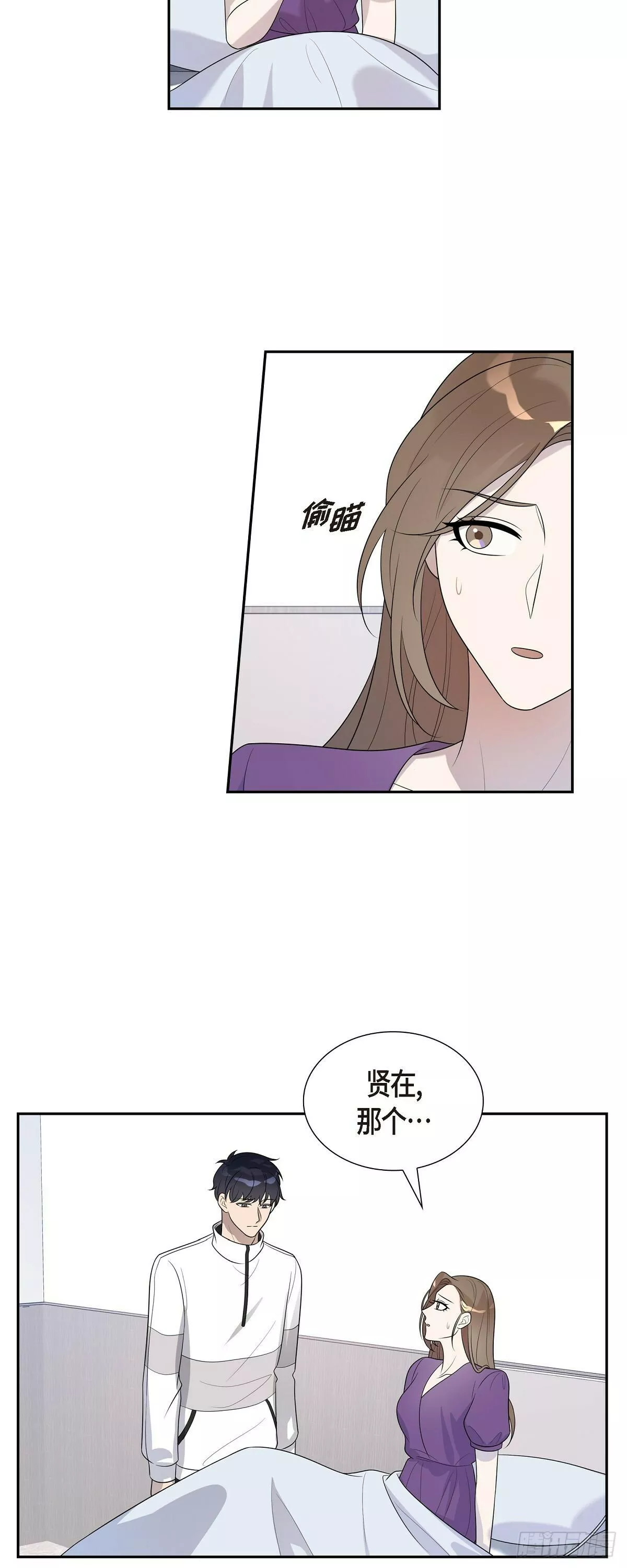 超速罗曼史漫画,20 我是她家人31图